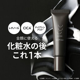 フェイスクリーム 【新発売★お一人様3本まで】curocoレチノール クリーム フェイスクリーム 1本20g エイジングケア ハリ 毛穴 シカ CICA ナイアシンアミド 顔 毛穴 ハリ ツヤ 保湿 レチノールクリーム フェイスクリーム フェイシャルクリーム 化粧品 レチノール濃度 5% セラミド