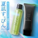 【マラソン限定★50%OFF】【curoco公式】 夏肌すっぴんセット クレンジング 化粧水 セット / クレンジングバーム 化粧落とし メイク落とし W洗顔不要 まつエクOK まつパOK 炭×クレイ / cica ドクダミ ニキビ 赤み 鎮静 毛穴 黒ずみ 肌荒れ 改善 シカ ツボクサエキス ヨモギ