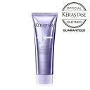 【数量限定 正規品 サロン公式通販】KERASTASE　ケラスターゼBL ソワン シカフラッシュ　250mlデイリートリートメント