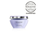 【ポイント10倍 正規品 サロン公式通販】KERASTASE ケラスターゼBL マスク ブロンドアブソリュ 200mlヘアトリートメント(紫色素入り)