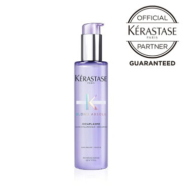 【*ポイントUP* 国内正規品 サロン公式通販 送料無料】KERASTASE　ケラスターゼBL セラム シカプラズム　150ml洗い流さないトリートメント