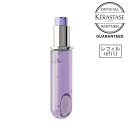 【ポイントUP 正規品 サロン公式通販】KERASTASE ケラスターゼBL ユイル シカエクストリーム R 75ml レフィル・リニューアル品洗い流さないトリートメント(オイル/紫)