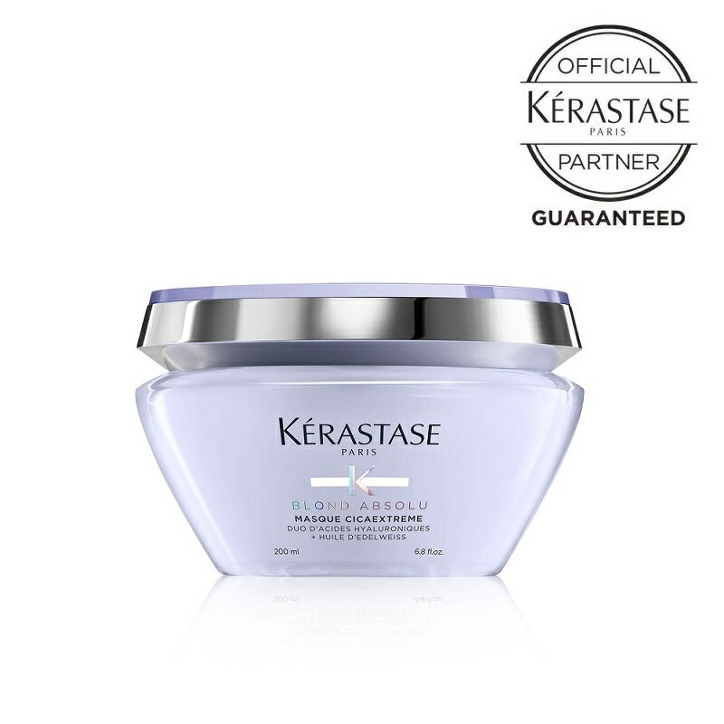 【ポイントUP＋追加クーポン 正規品 サロン公式通販】KERASTASE　ケラスターゼBL マスク シカエクストリーム　200m集中トリートメント