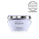 【数量限定 正規品 サロン公式通販】KERASTASE　ケラスターゼBL マスク シカエクストリーム　200m集中トリートメント