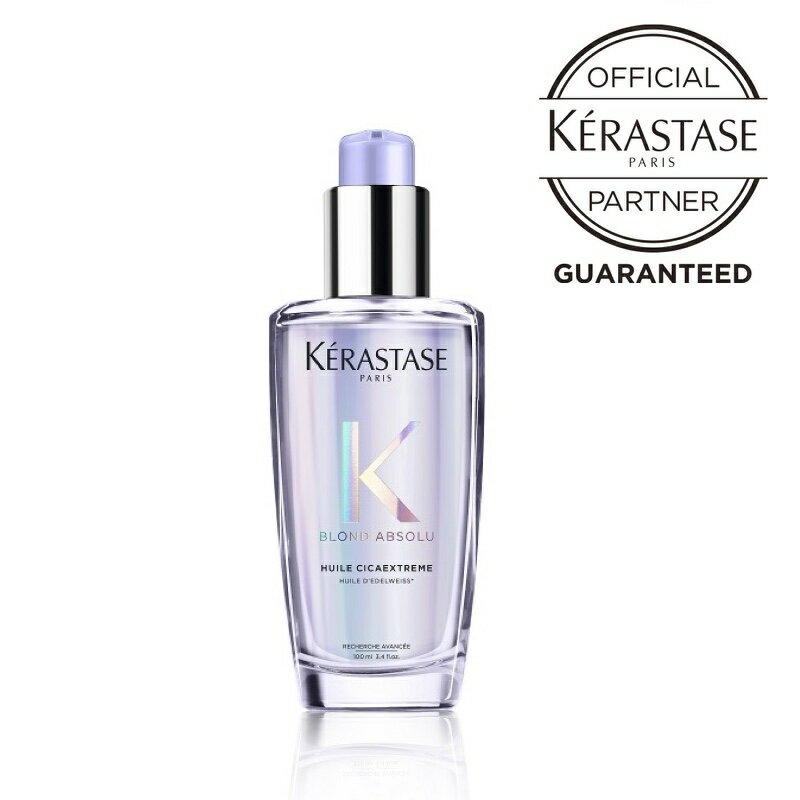 【数量限定 正規品 サロン公式通販】KERASTASE ケラスターゼBL ユイル シカエクストリーム 100ml洗い流さないトリートメント（オイル／紫）