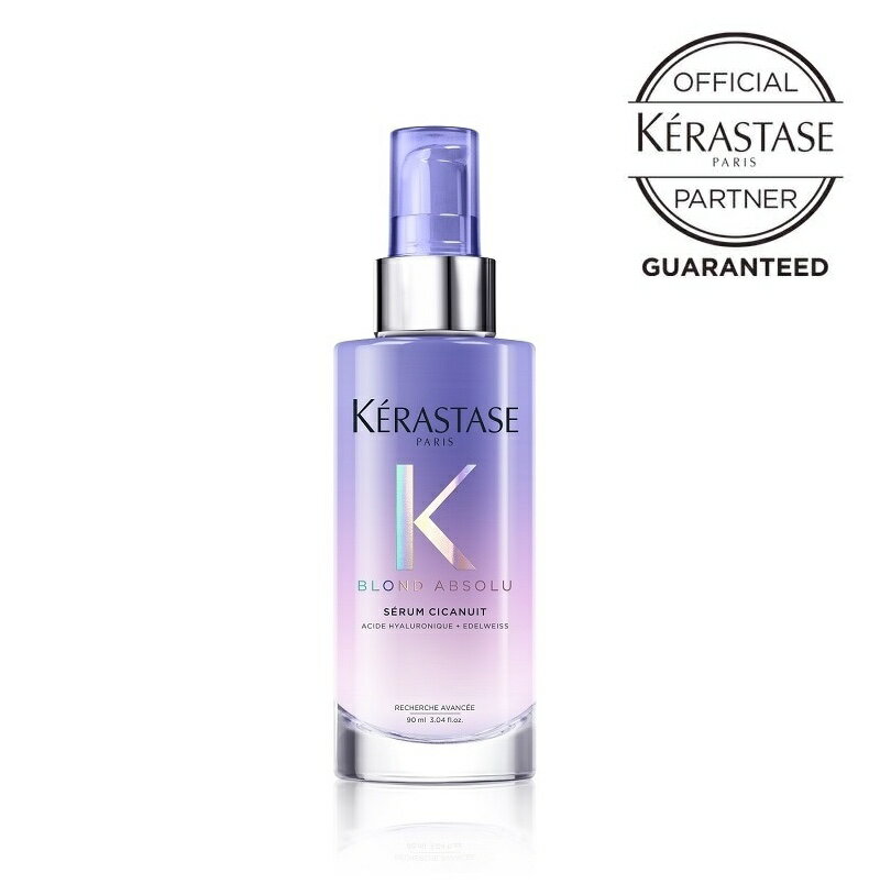 【クーポン 正規品 サロン公式通販】KERASTASE ケラスターゼ　BL セラム シカニュイ　90ml洗い流さない夜用美容液（ジェルインクリームタイプ）