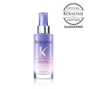 【枚数限定715円お値引きクーポン 正規品 サロン公式通販】KERASTASE ケラスターゼ　BL セラム シカニュイ　90ml洗い流さない夜用美容液（ジェルインクリームタイプ）