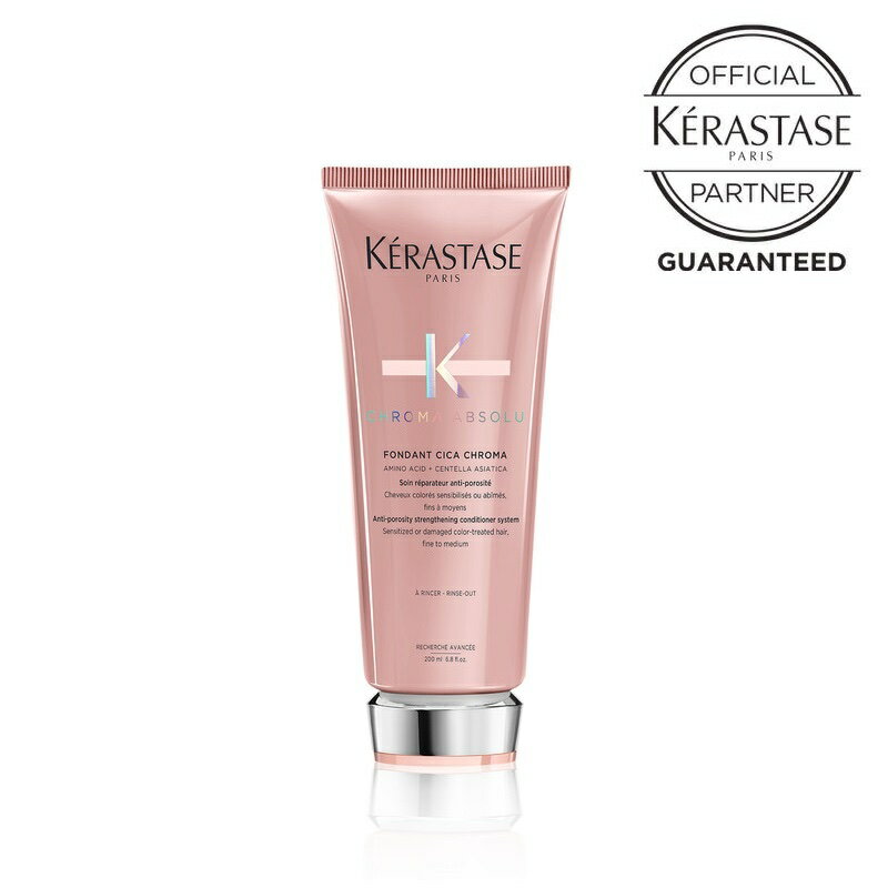 KERASTASE　ケラスターゼCA フォンダン シカクロマ　200mlデイリートリートメント