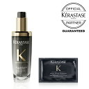 【数量限定 正規品 サロン公式通販】KERASTASE ケラスターゼCH クロノロジスト オイルケアセット・リニューアル品洗い流さないトリートメント(オイル/ブラック/黒)