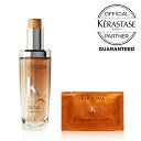 【数量限定 正規品 サロン公式通販】KERASTASE ケラスターゼDP ディシプリン オイルケア セット・リニューアル品洗い流さないトリートメント(ヘアオイル/オレンジ)