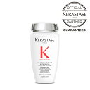 【クーポン 正規品 サロン公式通販】KERASTASE ケラスターゼPM バン デカルシファイ 250mlシャンプー/クリームタイプ