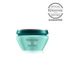 【ポイントUP＋追加クーポン 正規品 サロン公式通販】KERASTASE　ケラスターゼRE マスク エクステンショニスト 200ml洗髪料・集中ヘアトリートメント