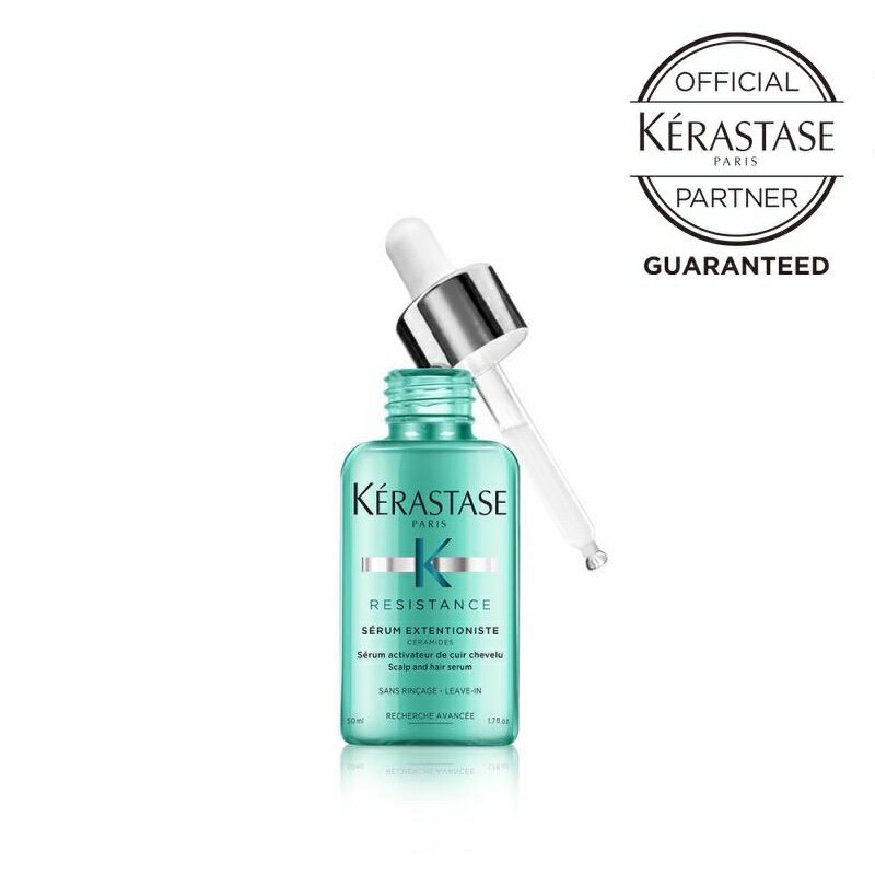 【数量限定 正規品 サロン公式通販】KERASTASE　ケラスターゼRE セラム エクステンショニスト　50ml洗い流さないスカルプトリートメント(頭皮美容液)