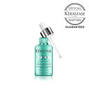 【ポイントUP 正規品 サロン公式通販】KERASTASE ケラスターゼRE セラム エクステンショニスト 50ml洗い流さないスカルプトリートメント(頭皮美容液)
