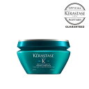 【枚数限定 660円お値引きクーポン サロン公式通販 正規品】KERASTASE　ケラスターゼRE マスク セラピュート 200g集中トリートメント