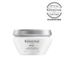 【ポイントUP＋追加クーポン 正規品 サロン公式通販】KERASTASE　ケラスターゼSP マスク イドラアペザント 200g集中スカルプ＆ヘアトリートメント