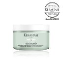 【クーポン 正規品 サロン公式通販】KERASTASE　ケラスターゼSP クレイ ディバレント　250mlシャンプー（スカルプケア）