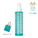 【ポイント+クーポン+公式ショッパー 正規品 サロン公式通販】モロッカンオイル フリッズシールド スプレー 160ml(洗い流さないトリートメント)
