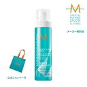 【ポイント+クーポン+公式ショッパー 正規品 サロン公式通販】モロッカンオイル プロテクト&プリベント スプレー 160ml