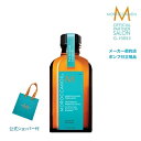 【ポイント+クーポン+公式ショッパー付 正規品 サロン公式通販】モロッカンオイル トリートメント オリジナル 50ml(洗い流さないトリートメント/オイル)