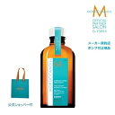 【ポイント+クーポン+公式ショッパー 正規品 サロン公式通販】モロッカンオイル トリートメント ライト 50ml(洗い流さないトリートメント/オイル)