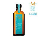 【P5倍+クーポン 正規品 サロン公式通販】モロッカンオイル トリートメント オリジナル(洗い流さないトリートメント/オイル)