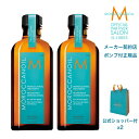 【2本セット P5倍+5%OFFクーポン 正規品 サロン公式】モロッカンオイル　トリートメント オリジナル 100ml（洗い流さないトリートメント／オイル）