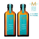 【2本セット P5倍+クーポン 正規品 サロン公式通販】モロッカンオイル トリートメント オリジナル 100ml(洗い流さないトリートメント/オイル)