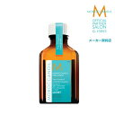 【P5倍+クーポン 正規品 サロン公式通販】モロッカンオイル トリートメント ライト 25ml(お試し・ミニ・トラベルサイズ/メール便)
