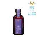 【P5倍+クーポン 正規品 サロン公式通販】モロッカンオイル トリートメント パープル 50ml(洗い流さないトリートメント/紫色素入りオイル)