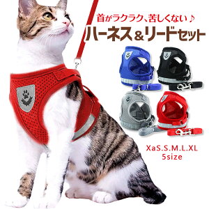 【20％OFFクーポンプレゼント】猫 ハーネス 抜けない 胴輪 ダブル ロック かわいい 猫用ハーネス ねこハーネス 簡単装着 散歩 お出かけ キャット 災害 避難 マジックテープ サイズ交換OK XS S M L 送料無料　開店記念の限定価格