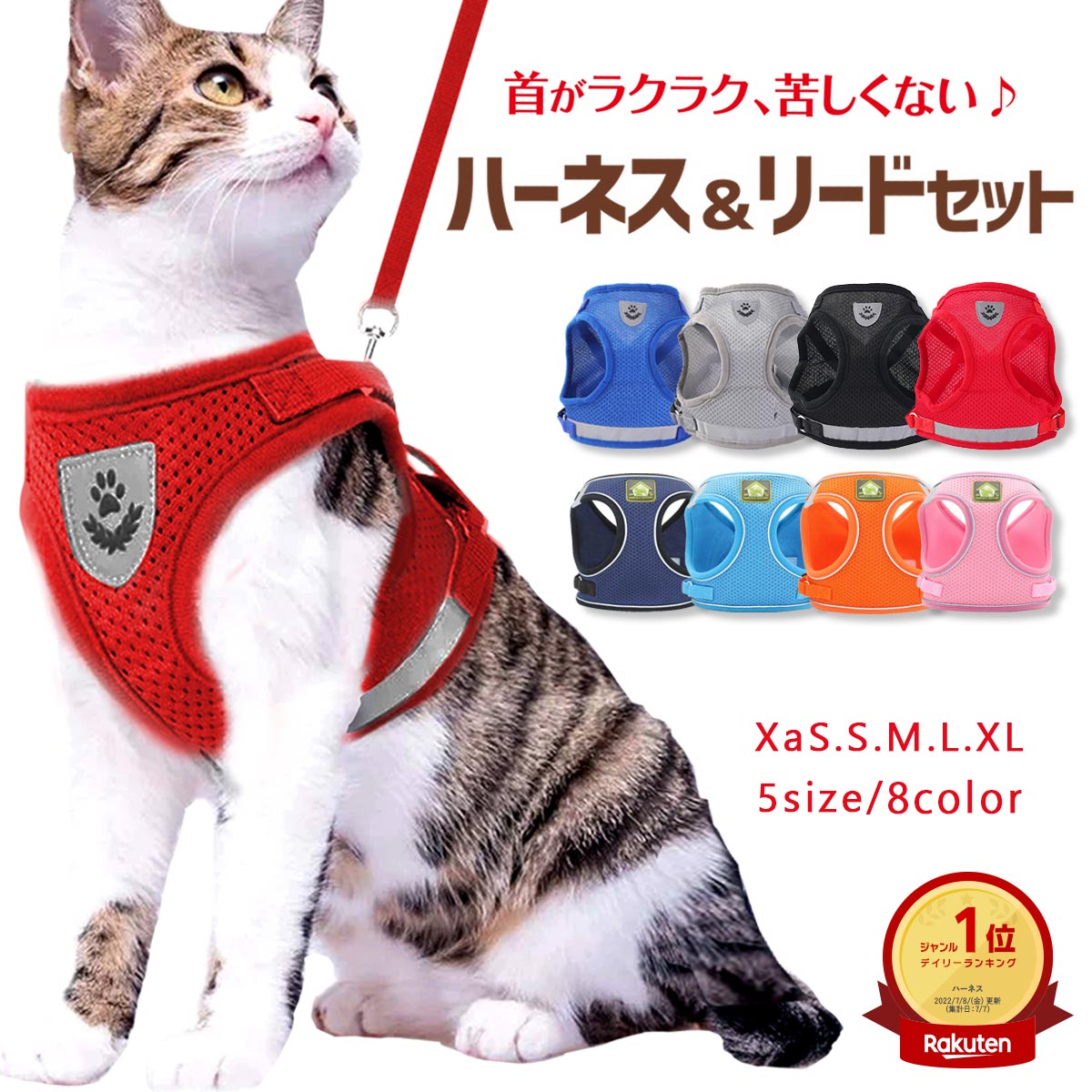 【送料無料】猫 ハーネス 抜けない ダブルロック 全身 胴輪 リード メッシュ 猫用 ネコ キャット ねこ 小型犬 かわいい お出かけ おしゃれ 散歩 外出 通院 災害 避難 ペット 服 猫用品 簡単脱着 XS S M L 日光浴 サイズ交換OK 1000円ポッキリ