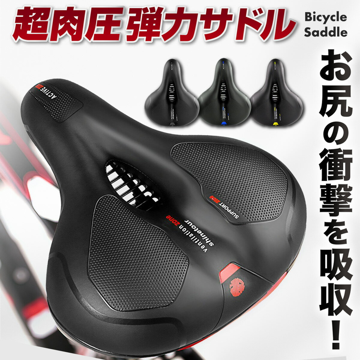 ＼マラソン9日20時～100円OFFクーポン／サドル 自転車 自転車サドル 交換 痛くない 柔らかい 厚い ガタガタ道 衝撃吸収 クッション サスペンション クロスバイク マウンテンバイク ロードバイク ママチャリ 【レビューを書いて20％OFFクーポンプレゼント】