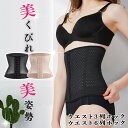 ウエストニッパー ウエストシェイパー コルセット 補正下着 レディース 3列 6列ホック 産後 効果 くびれ ダイエット 苦しくない ぽっこりお腹 サポート 引き締め 背筋 下腹 腰痛 締める 楽 細く見える