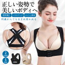 姿勢サポーター 姿勢矯正サポーター 背中サポーター 補正インナー 姿勢矯正 下着 女性 レディース バストアップブラ 巻き肩 肋骨 締め ブラック