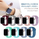 アップルウォッチ バンド レディース apple watch アップルウォッチ ベルト くすみカラー シリコン 大人 かわいい 38mm 40mm 41mm 4...