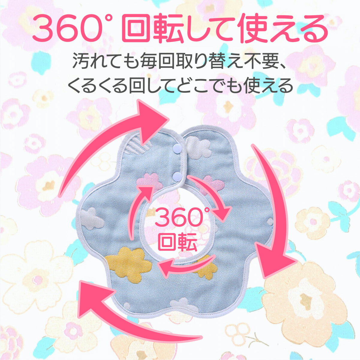 スタイ セット スタイ おしゃれ 男の子 女の子 よだれかけ 前掛け 6枚 まるいスタイ 360度 ビブ ベビー 赤ちゃん キッズ 子供 綿100% コットン 【レビューを書いて20％OFFクーポンプレゼント中】