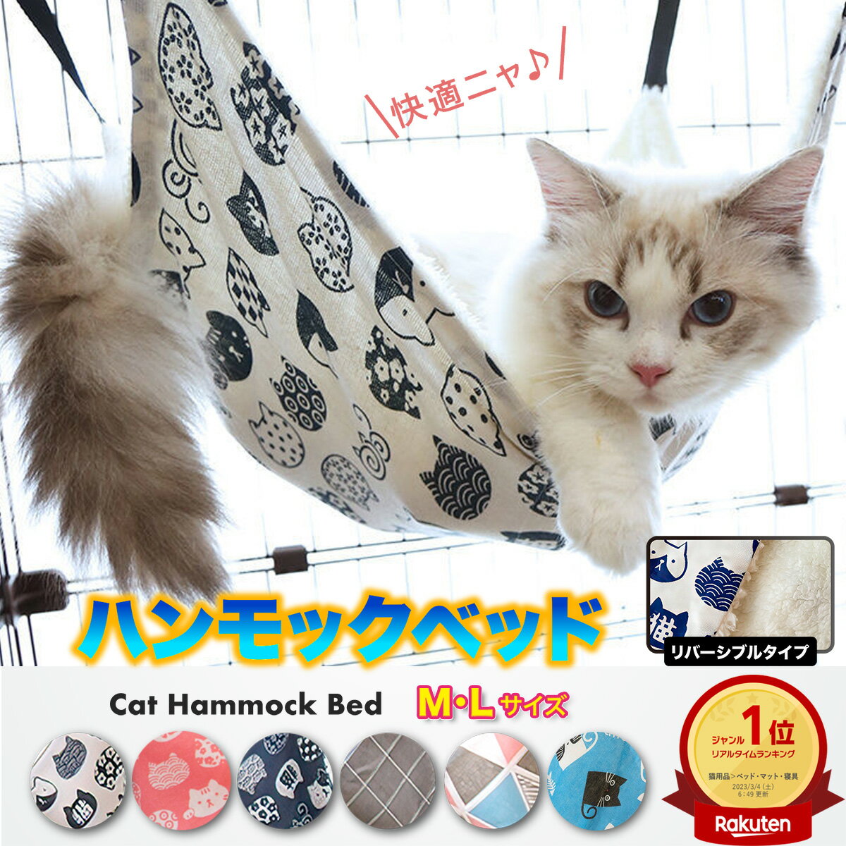 ＼スーパーセールP10倍／ハンモック ベッド 猫 猫用 ねこ キャット 小動物 フェレット ベッド 春 夏 秋 冬 オールシ…