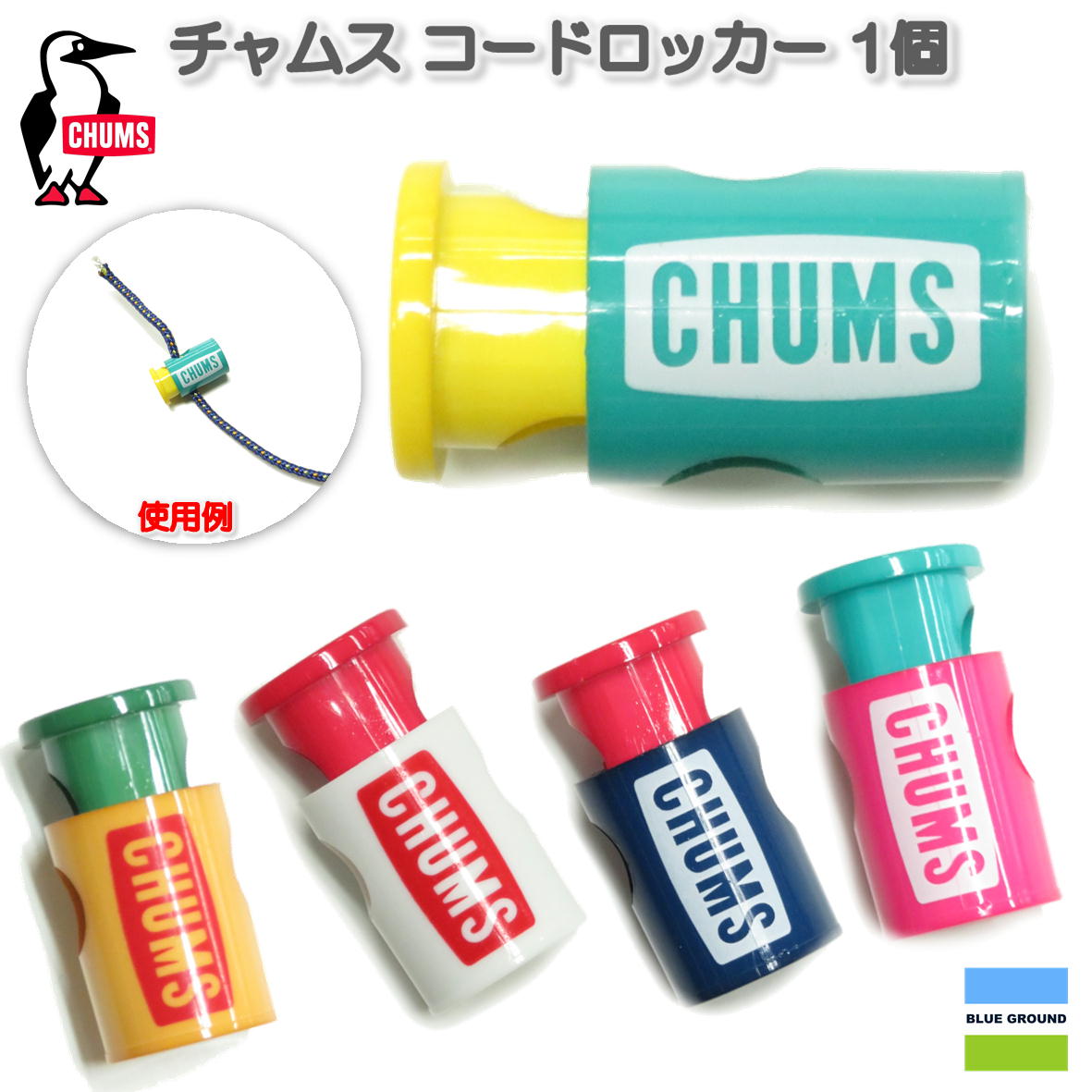 チャムス / チャムスコードロック CHUMS ...の商品画像