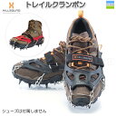 春SALE40 オフ ヒルサウンド / トレイルクランポン 登山 アイゼン ワンタッチ チェーン 登山 ケース HILLSOUND TC 送料無料