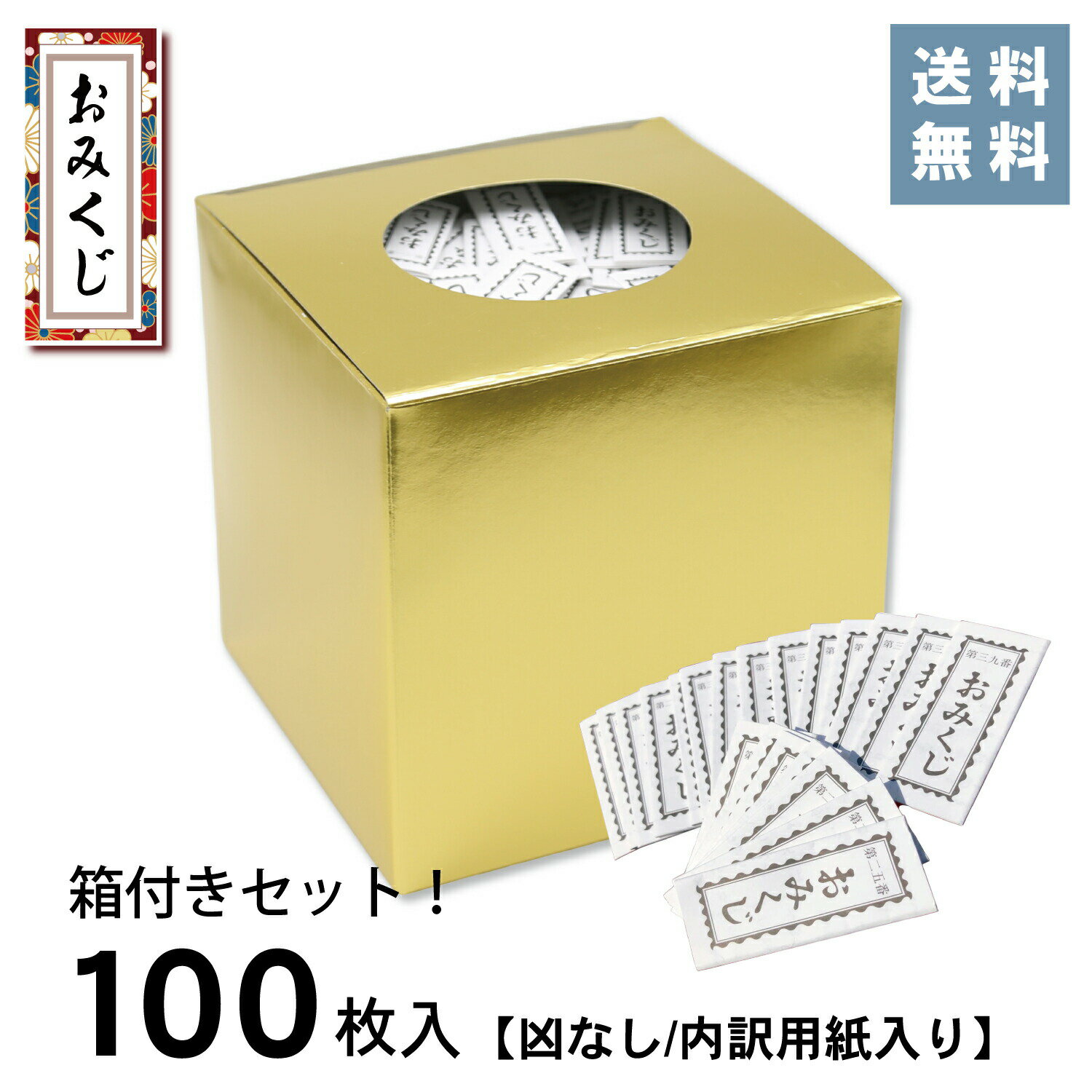 楽天市場】おみくじ 箱(日用品雑貨・文房具・手芸)の通販 楽天市場】おみくじ 箱(日用品雑貨・文房具・手芸)の通販
