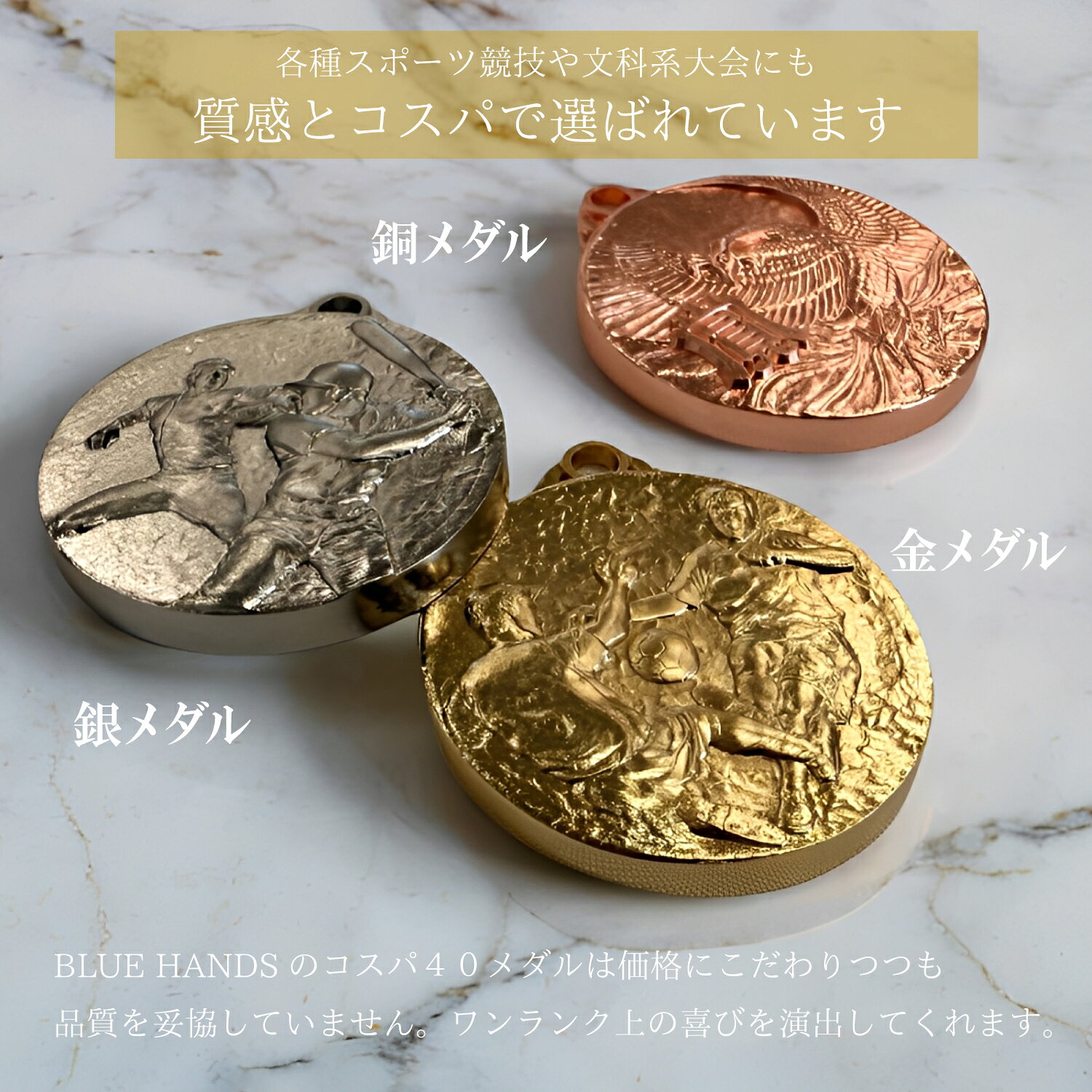 【名入れ無料】コスパ・メダル40(フォーティ―...の紹介画像3