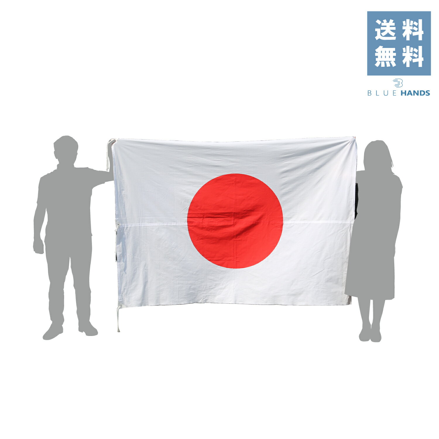 日本国旗【天竺】サイズ：140cm×210cm 綿100％ （日本製）日の丸 式典 表彰 応援 祝日日本代表 公式行事 イベント 学校