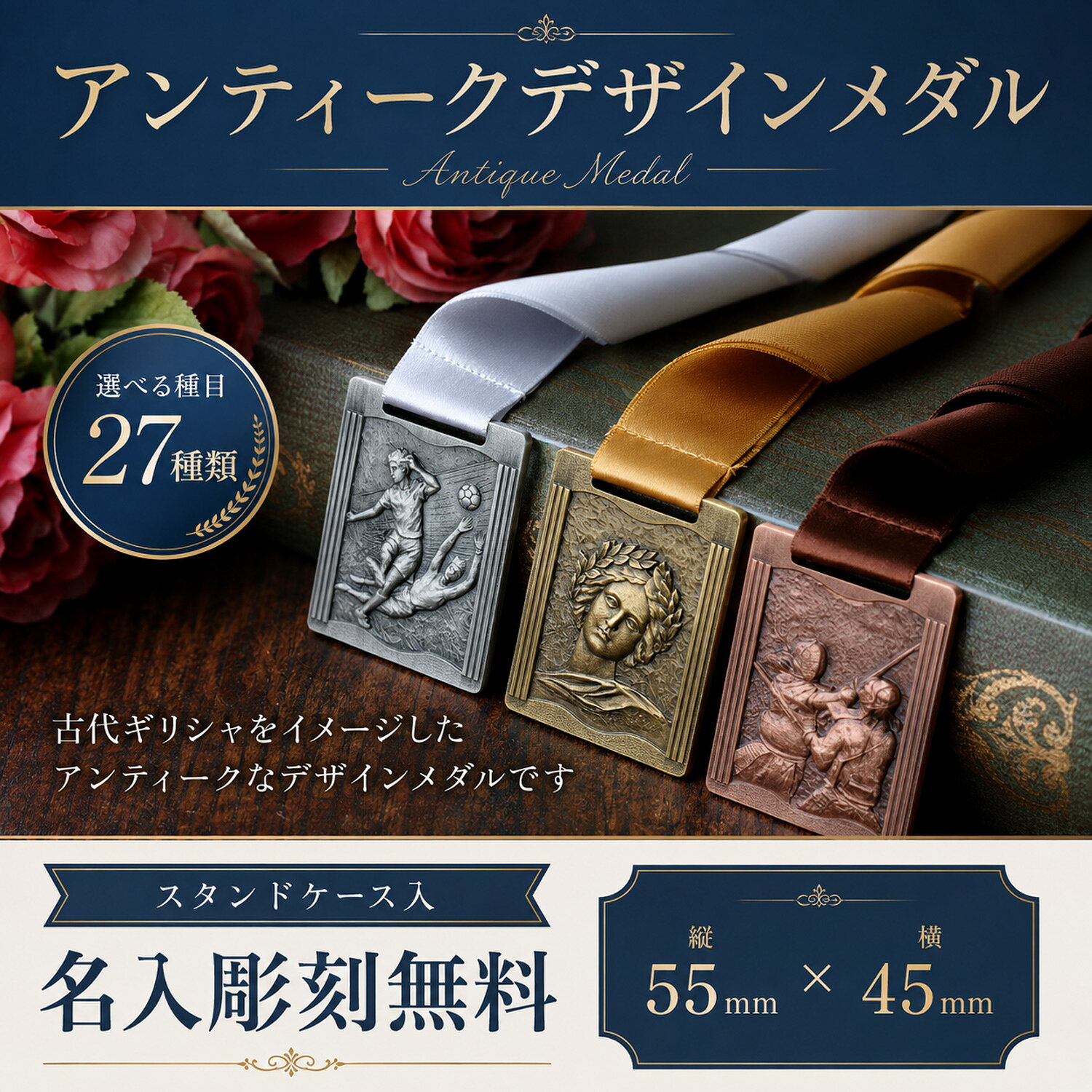 【文字彫刻無料】 ★楽天1位★角型 メダル QM【金・銀・銅】記念品 優勝 卒団 卒業 ケース付 記念 表彰 トロフィー