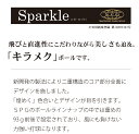 SPG パークゴルフ 公認 ボール【Sparkle】スパークル　2個セット【送料無料】 3
