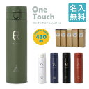 【名入無料】【送料無料】ワンプッシュ ボトル 430ml ワンタッチ ステンレス ボトル 名入れ 水筒 保冷 保温 通勤 通学 おしゃれ ギフト プレゼント か...