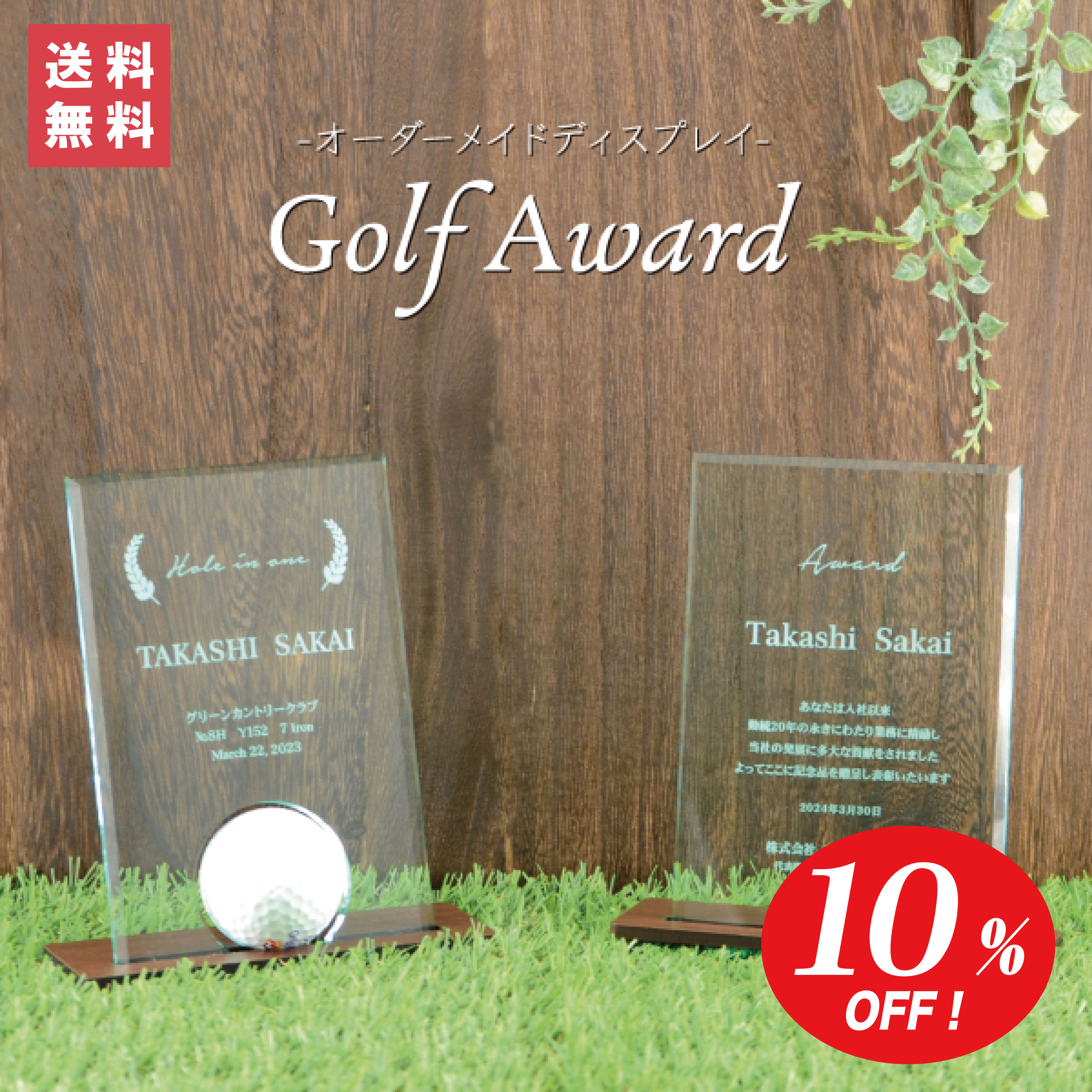 【5980円→5382円☆スーパーSALE限定!!】★楽天1位★ 送料無料 ホールインワン 記念 ボ ...