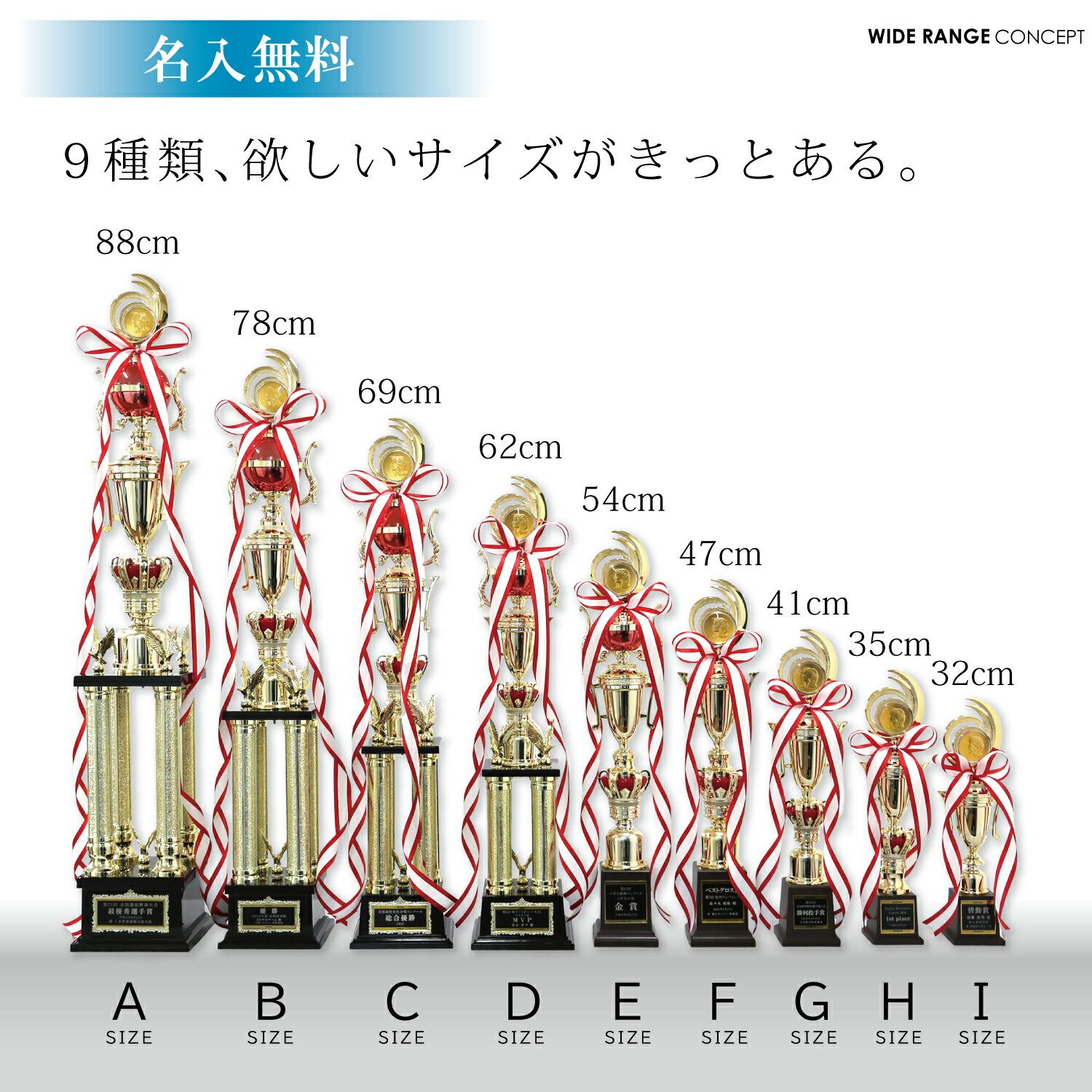 乐天商城 - 【名入無料】サイズがたくさん！ トロフィー 9サイズ 88～32cm 種目が選べる リボン 無料 卒団 卒業 ゴルフ 野球 サッカー バスケット 音符 バレー他 メダル T371
