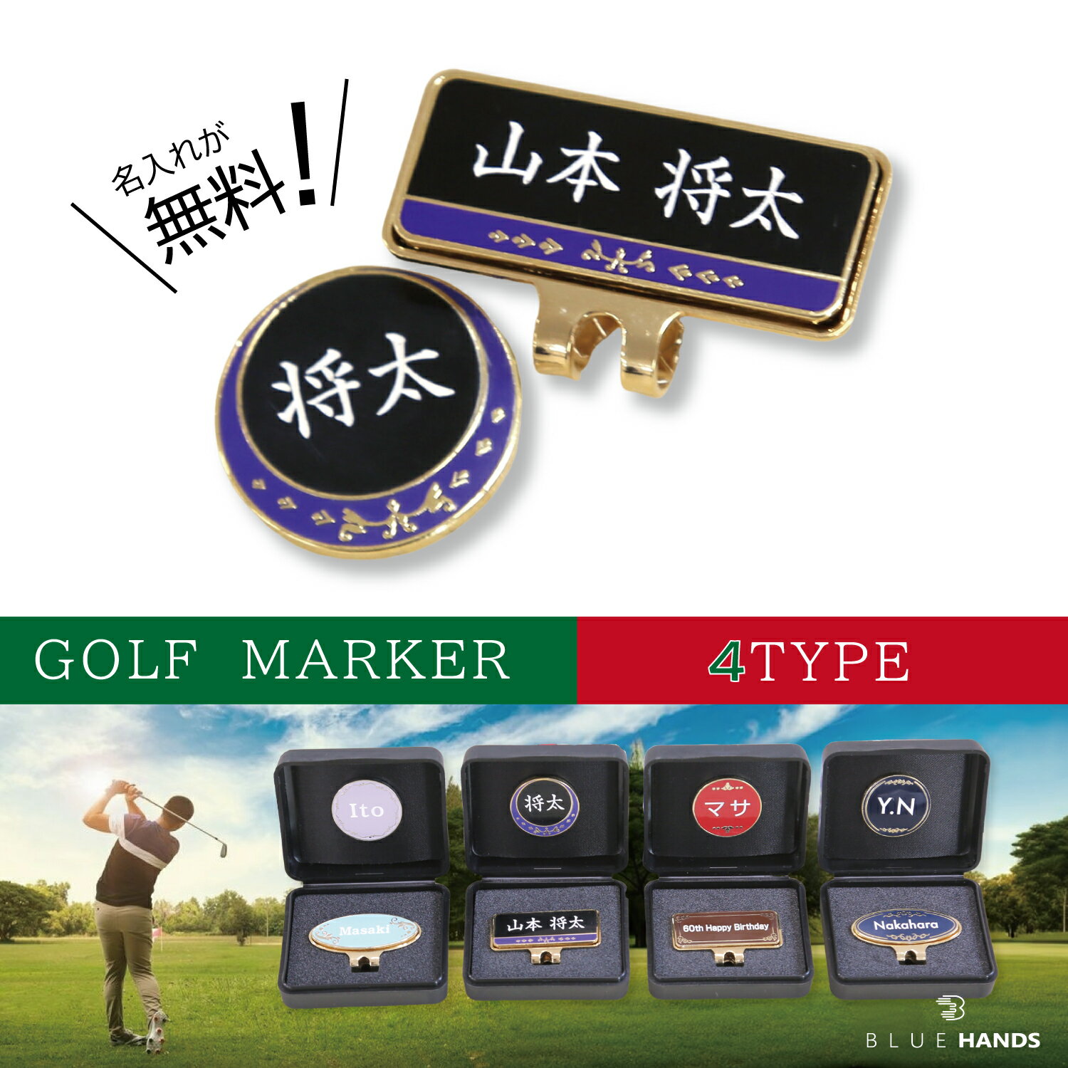 乐天商城 - ☆楽天1位☆ゴルフマーカー 名入れ 【7営業日で発送】 プレゼント 高級 ボールマーカー キャップマーカー オリジナル ギフト 男性 女性 ホールインワン 記念品 還暦 古希 退職 祝い 高級 おしゃれ ゴルフ好き 敬老の日 父