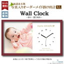 ★楽天1位★ 木製オリジナル時計 オーダーメイド 出産祝い 結婚祝い 父の日 母の日 敬老の日 孫 カップル ペット 記念品 写真入り 写真 フォトクロック 名...